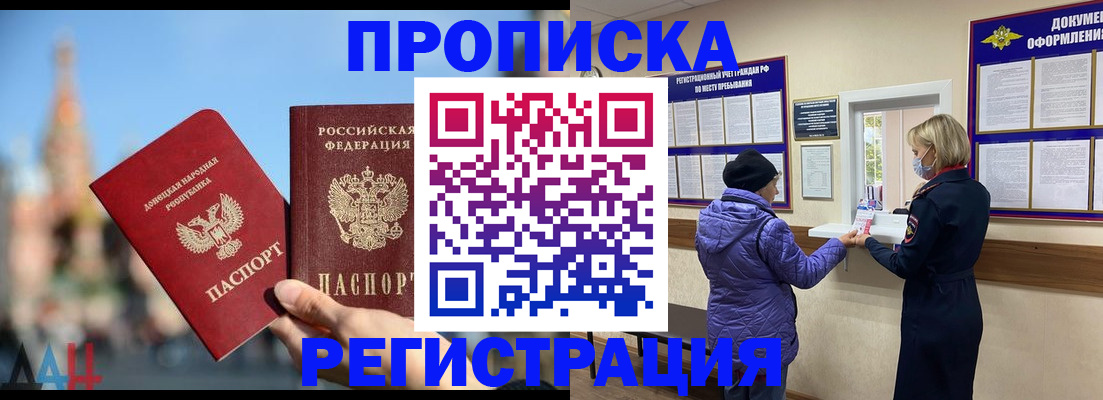 миграционный учет в Курганинске
