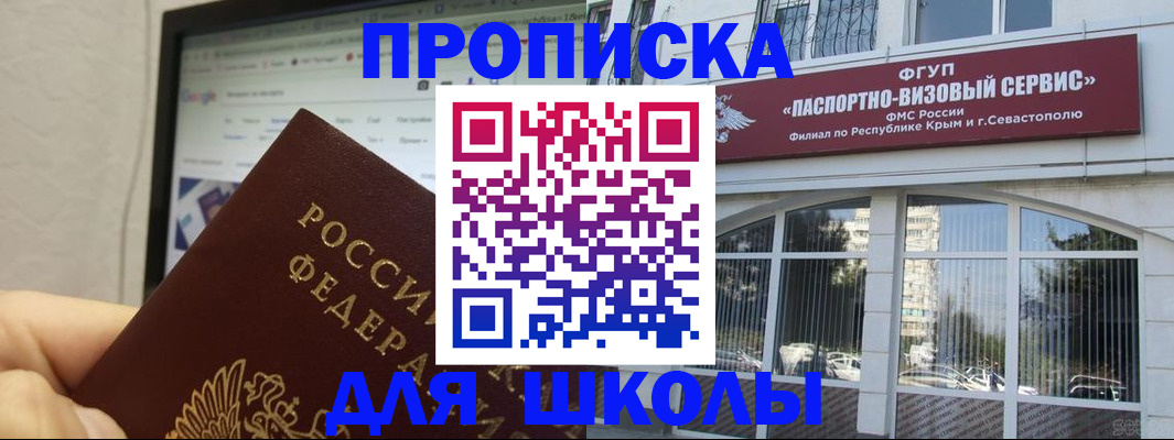 прописка законно в Курганинске