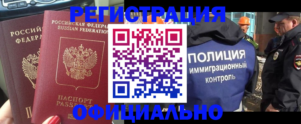 прописка для кредита в Курганинске